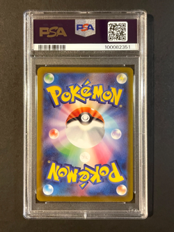 PSA 10 Pokemon Japanese Pikachu 120/SV-P Gym Event Campaign Promo - Image 2