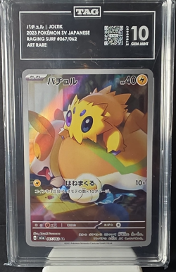 Pokemon Joltik #067/062 Raging Surf Art Rare Holo TAG 10 Japanese 2023 - Image 1