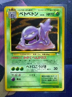 Muk Japanese Pocket Monsters Fossil Set Holo Rare #089 - Swirl - Image 1