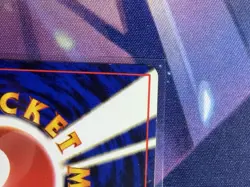 Muk Japanese Pocket Monsters Fossil Set Holo Rare #089 - Swirl - Image 4