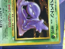 Muk Japanese Pocket Monsters Fossil Set Holo Rare #089 - Swirl - Image 5