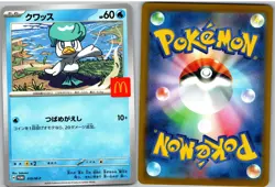 Quaxly 019 Promo MEGA Promos Pokemon Japanese NM - Image 3