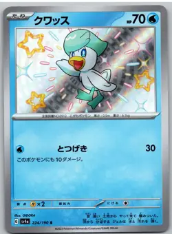 Quaxly 224/190 Shiny Shiny Treasure ex Pokemon Japanese NM - Image 1