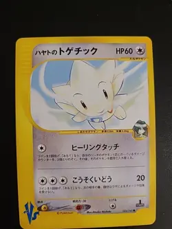 Falkner's Togetic 005/141 - Pokemon VS Japanese Exclusive Common NM - Image 1