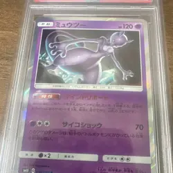 PSA 9 Pokemon Mewtwo Holo Rare 036/095 Sm10 Double Blaze Japanese - Image 3