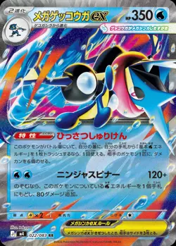 Pokemon TCG Japanese Ninja Spinner Booster Box (M4) - UK seller - Image 3