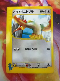 Falkner's Fearow 002/141 NEAR MINT Common 1st Edition VS Series 2001 Pokemon TCG - Image 1