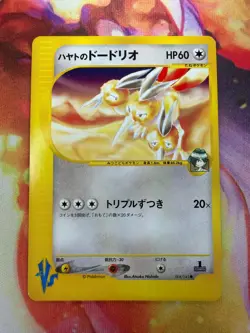 Falkner's Dodrio 004/141 NEAR MINT Common 1st Edition VS Series 2001 Pokemon TCG - Image 1