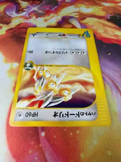 Falkner's Dodrio 004/141 NEAR MINT Common 1st Edition VS Series 2001 Pokemon TCG - Image 3