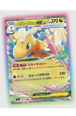 Presale Pokemon Mega Dream EX M2a Gengar Box Japanese w/shrink TCG Ships - Image 3