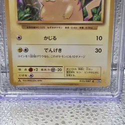 2016 Pokemon Japanese 20th Anniversary 1st Edition #033 Pikachu CGC 9.5 - Image 4