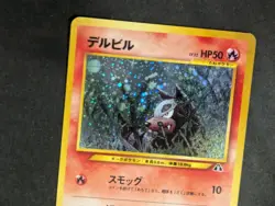 Houndour No. 228 Holo R Neo Discovery Pokemon 2000 JP LP US Seller - Image 2