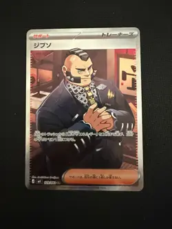 Philippe 109/083 Super Rare Ninja Spinner Pokemon Japanese Near Mint - Image 1