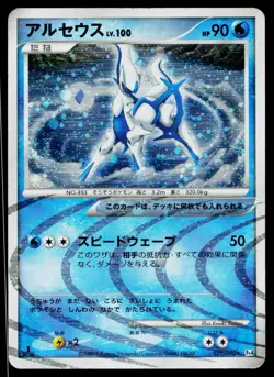 Arceus 029/090 Holo Rare Advent of Arceus Pokemon Japanese Moderately Played - Image 1