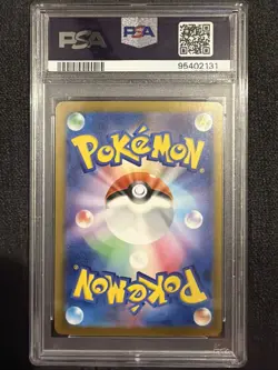 2022 Pokemon Lugia V Paradigm Trigger Full Art Japanese Sword Shield #110 PSA 10 - Image 2