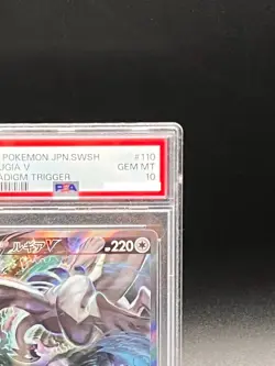 PSA10 Lugia V SA 110/098 Paradigm Trigger s12 Pokemon Card Japanese 2022 - Image 3