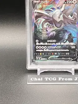 PSA10 Lugia V SA 110/098 Paradigm Trigger s12 Pokemon Card Japanese 2022 - Image 4