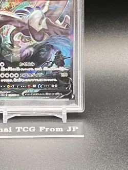 PSA10 Lugia V SA 110/098 Paradigm Trigger s12 Pokemon Card Japanese 2022 - Image 5