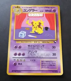 Pokemon Card 1998 x1 Kadabra Promo SERIES 1 Vending Japan - Image 1