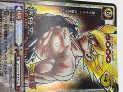 Dragon Ball CardGame Super Saiyan Son Goku D-80 2003 Bandai TCG holo - Image 3