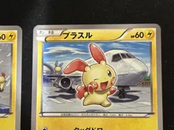 【Set of 2】Plusle & Minun 026/069 027/069 Bw4: Dark Rush Regular (Japanese) - Image 4