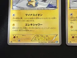 【Set of 2】Plusle & Minun 026/069 027/069 Bw4: Dark Rush Regular (Japanese) - Image 5