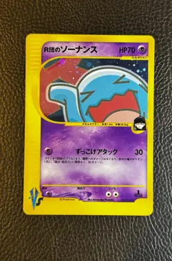 Rocket's Wobbuffet 093/141 Pokemon vs Holo (Japanese) - Image 1