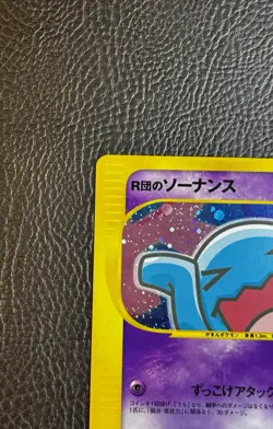 Rocket's Wobbuffet 093/141 Pokemon vs Holo (Japanese) - Image 2