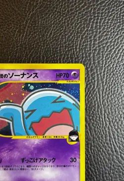 Rocket's Wobbuffet 093/141 Pokemon vs Holo (Japanese) - Image 3