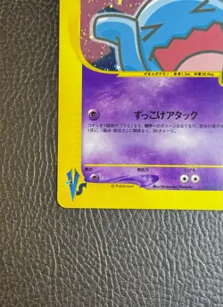 Rocket's Wobbuffet 093/141 Pokemon vs Holo (Japanese) - Image 4