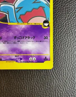 Rocket's Wobbuffet 093/141 Pokemon vs Holo (Japanese) - Image 5