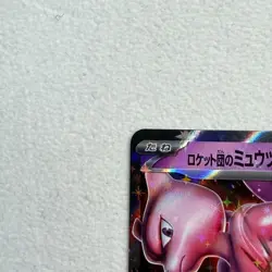Team Rocket's Mewtwo ex RR 063/193 M2a Mega Dream ex Pokemon Card Japanese - Image 2