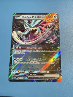 Walking Wake Ex 24/71 RR Wild Force Sv5k -Near Mint- Japanese Pokemon Card - Image 1