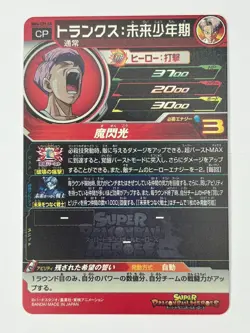 Bandai Super Dragon Ball Heroes cards MM6-CP6DA Trunks dramatic art Trading card - Image 3