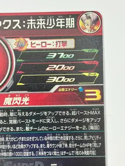 Bandai Super Dragon Ball Heroes cards MM6-CP6DA Trunks dramatic art Trading card - Image 5