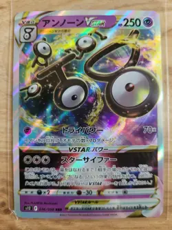 Unown VSTAR RRR 036/098 S12 Paradigm Trigger - Pokemon Card Japanese - Image 1