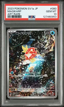 2023 POKEMON JAPANESE SV1A-TRIPLET BEAT ART RARE #080 MAGIKARP PSA 10 - Image 1