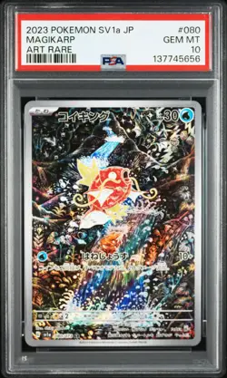2023 POKEMON JAPANESE SV1A-TRIPLET BEAT ART RARE #080 MAGIKARP PSA 10 - Image 1