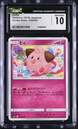 POKEMON - CLEFFA 064/095 - DOUBLE BLAZE - JAPANESE CGC 10 - Image 1