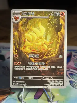 Pokemon Ninetales 110/108 Art Rare Sv3: Ruler of the Black Flame Chinese MINT - Image 1