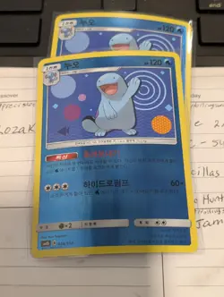 2019 Korean Pokemon Quagsire Reverse Holo 024/150 Sm8b: GX Ultra Shiny - Image 1