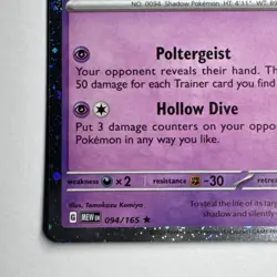 Pokemon Gengar Cosmos Holo Rare 094/165 Miscellaneous Stage 2 130 HP Komiya - Image 5