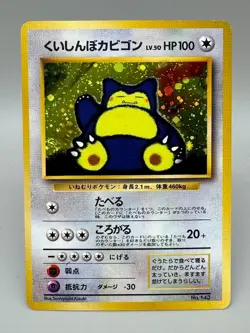 Hungry Snorlax No. 143 Holo Nintendo 64 CD Promo Japanese Pokemon Card LP - Image 1