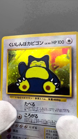 Hungry Snorlax No. 143 Holo Nintendo 64 CD Promo Japanese Pokemon Card LP - Image 2