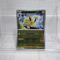 Sanders Pokemon Card Japanese - Image 1
