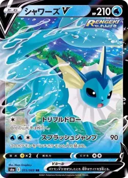POKEMON - VAPOREON V 015/069 - S6A EEVEE HEROES - HOLO - JAPANESE NM - Image 1