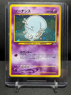 Wobbuffet No. 202 Holo Rare Pokemon 2000 Neo Crossing the Ruins NM Japanese - Image 1