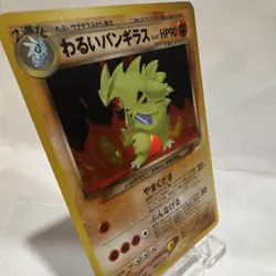 Pokemon Dark Tyranitar Darkness and to Light Holo Rare 90 HP 248 Japanese - Image 2