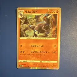 Pokemon Rampardos 036/067 S10d Time Gazer Rare Stage 2 HP170 Holo Japanese - Image 1