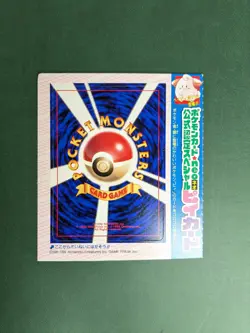 2000 Pokemon Japanese Promo #173 CLEFFA Glossy CoroCoro Comics Unpeeled - Image 1